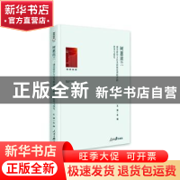 正版 树蕙滋兰(课堂教学方法及班级管理模式的思考与探究)/教育知