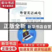 正版 外贸英语函电:应用·技能·实战·写作 李贺 上海财经大学出版