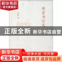 正版 中学图书馆文库:第一辑(全49册) 三联书店 生活.读书.新知