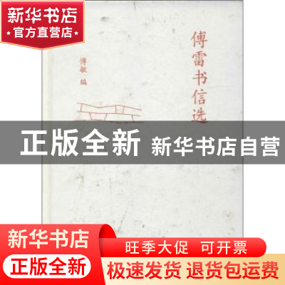 正版 中学图书馆文库:第一辑(全49册) 三联书店 生活.读书.新知