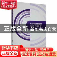 正版 大学英语阅读与教学研究 王进著 北京工业大学出版社 978756