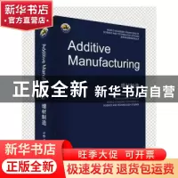 正版 增材制造(英文版)/世界科技研究前沿丛书 编者:世界科技研究