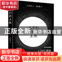 正版 儿子们的土地 (意)济比著 文化发展出版社 9787514235753 书