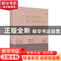 正版 京商论(英文版) 王茹芹//韩凝春 中国商务出版社 9787510332