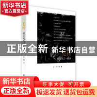 正版 我是凡尘一粒沙:三毛传 冷湖 中国纺织出版社 978751802294