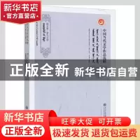 正版 中国当代文学作品选粹(2018散文集蒙古文卷) 编者:中国作家