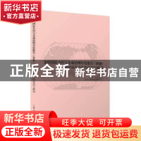 正版 金砖国家合作与全球治理年度报告(2020金砖国家合作的变局与