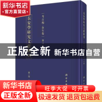 正版 长安学研究文献汇刊:第十九辑:考古编:金石卷 编者:贾二强|