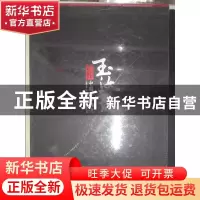 正版 玉汝于成:揭阳·中国玉都传奇 夏奕海总编 中国文史出版社 97