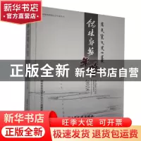 正版 锡林郭勒年鉴:2018 (总第十九卷) 锡林郭勒盟党史地方志编纂