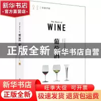 正版 葡萄酒 [日]EI出版社 华中科技大学出版社 9787568076180 书