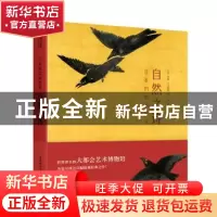 正版 自然之诗(日本的绘画艺术)(精) (英)约翰·T.卡彭特 华中科技