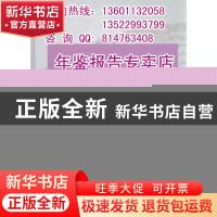 正版 德州年鉴:2013·特刊(总第21卷) 山东省德州市地方史志办公室