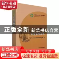 正版 2021年农业主推技术 中华人民共和国农业农村部 中国农业出