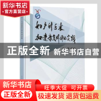 正版 妇产科手术加速康复外科的实践 孙大为主编 中华医学电子音