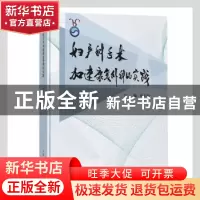正版 妇产科手术加速康复外科的实践 孙大为主编 中华医学电子音