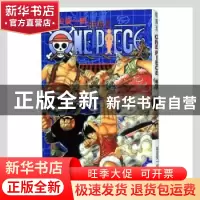 正版 航海王(卷40)-变挡 (日)尾田荣一郎 浙江人民美术出版社 978