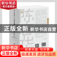 正版 乡土中国(全11册) 陈志华著 商务印书馆 9787100198646 书