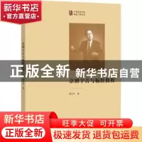 正版 京剧字音与板腔教程 费玉平 文化艺术出版社 9787503970566