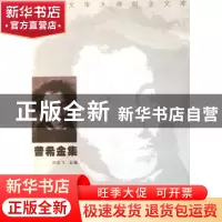 正版 普希金集 (俄罗斯)普希金,刘文飞 花城出版社 9787536049