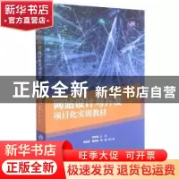 正版 网站设计与开发项目化实训教材 吕杰英主编 浙江工商大学出