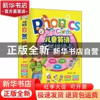 正版 儿童英语自然拼读卡 青蓝外语 中航出版传媒有限责任公司 97