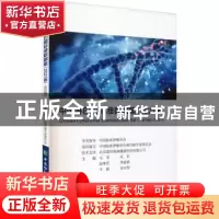 正版 中国淋巴瘤标准数据集(2021版) 马军[等]主编 中国协和医科