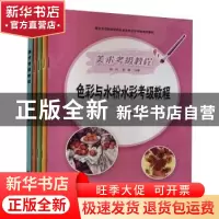 正版 美术考级教程(共5册湖北艺术职业学院社会艺术水平考级系列