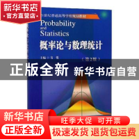 正版 概率论与数理统计 韦俊主编 东南大学出版社 9787564147402
