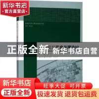 正版 城市规划历史与理论:03:No.03 董卫主编 东南大学出版社 978