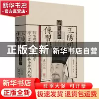 正版 王阳明传习录详注集评(精) 陈荣捷 重庆出版社 978722916219