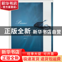 正版 钢琴即兴伴奏实用教程:第三版 丁运东编著 南京师范大学出版