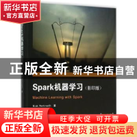 正版 Spark机器学习 (英)彭特里思 著 东南大学出版社 9787564