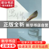 正版 应用写作 张天来主编 东南大学出版社 9787564119591