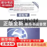 正版 Office 2010电脑办公速成 何美英主编 东南大学出版社 97875