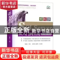 正版 轻松学SQL Server从入门到实战(案例视频彩色版)/程序员软件