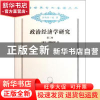 正版 政治经济学研究(第2卷) [瑞士]西斯蒙第 商务印书馆有限公司