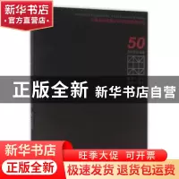 正版 东南大学建筑设计研究院有限公司50周年庆作品选:2005-2015: