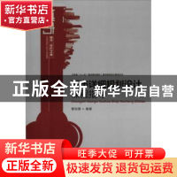 正版 城市详细规划设计课程指导 曹恒德 著 东南大学出版社 9787