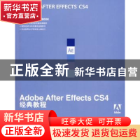 正版 Adobe After Effects CS 4经典教程(附光盘) [美]Adobe公司