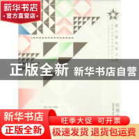 正版 第六届未来之星全国大学生视觉设计大赛优秀作品集 何洁,何