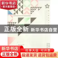 正版 第六届未来之星全国大学生视觉设计大赛优秀作品集 何洁,何
