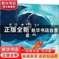 正版 寻见大海的鱼儿 阿伦·瓦兹(Alan Watts)著 上海文艺出版社 9
