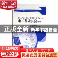 正版 电工基础实验 龚秋英主编 东南大学出版社 9787564139308 书