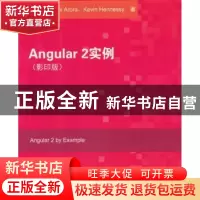 正版 Angular 2实例 钱德玛尼阿罗拉(美)凯文汉尼斯著作 著 东