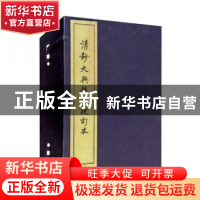 正版 清钞大兴县志校订本(一函六册) 北京市大兴区史志办公室 中