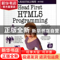 正版 深入浅出HTML5编程 Eric Friiman,Elisabdth Robson[著] 东
