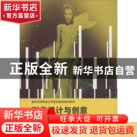 正版 形象设计与创意 肖宇强,范丽 编 东南大学出版社 978756417