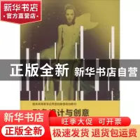正版 形象设计与创意 肖宇强,范丽 编 东南大学出版社 978756417