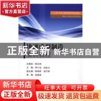 正版 快速成型制造实训教程 李小笠,陆欣云主编 东南大学出版社